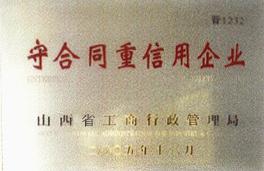 榮譽(yù)資質(zhì)